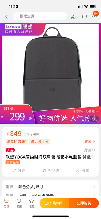 联想YOGA简约时尚双肩包 笔记本电脑包 ...