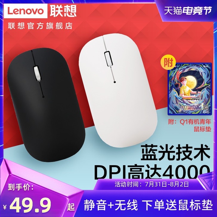 Lenovo/联想 无线鼠标