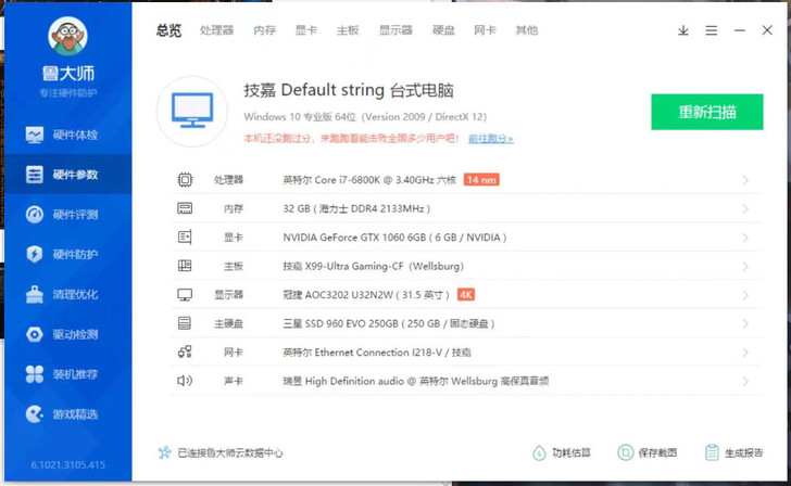 6800k  正式版盒装