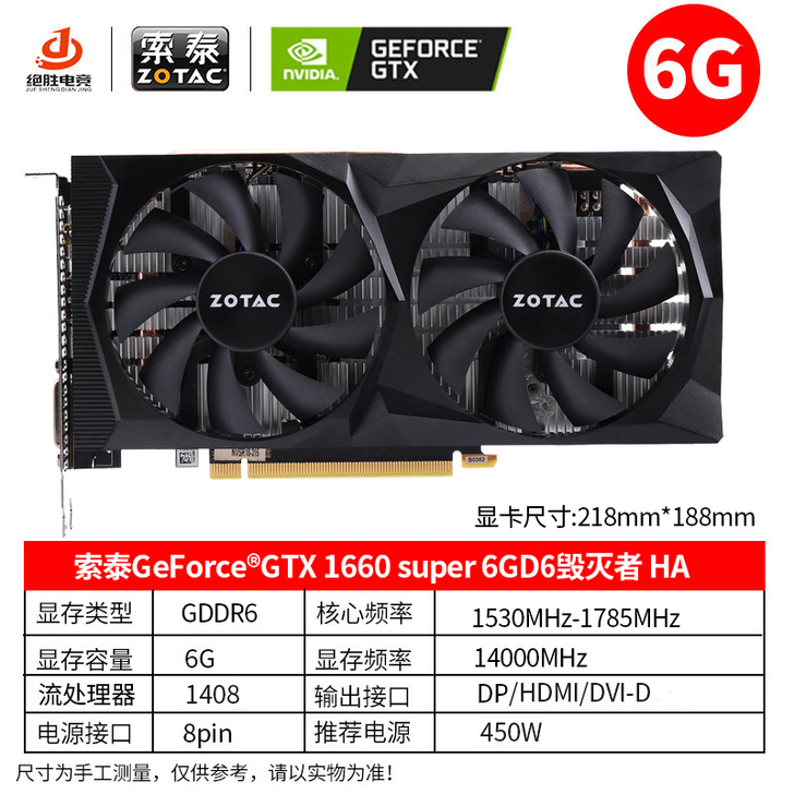 ZOTAC/索泰 显卡