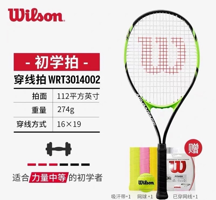 大学体育课选了网球，用了一个学期的拍子，八...