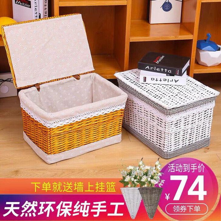 衣服收纳筐藤编收纳箱编织收纳筐整理箱带盖收...