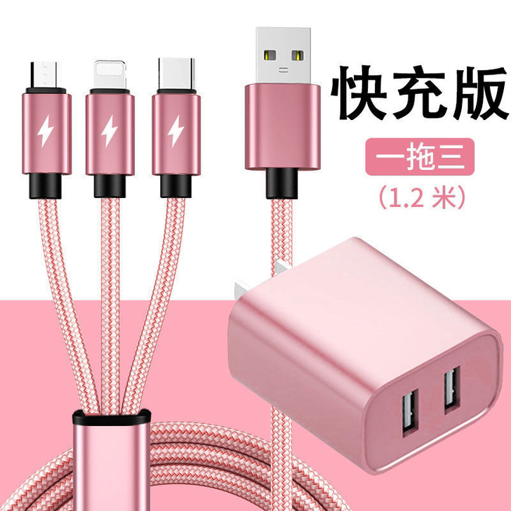 包邮！数据线快充5 A三合一数据线一拖三充...