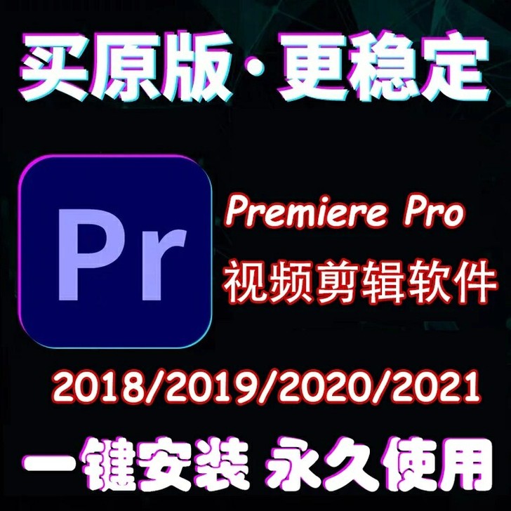 pr 软件