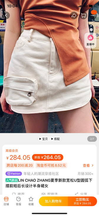 ling家短裙s码，仅穿一次，未洗