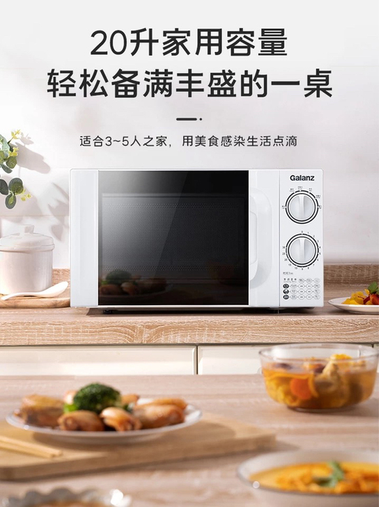 (9.9成新微波炉不 包邮)格兰仕微波炉 ...