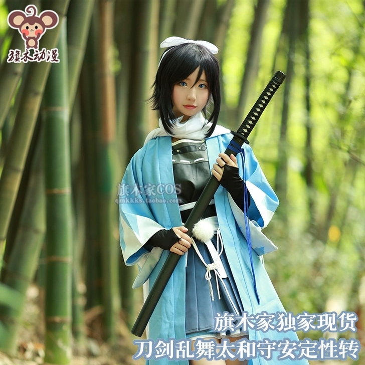 (出/换)刀剑乱舞大和守安定性转cos服大...