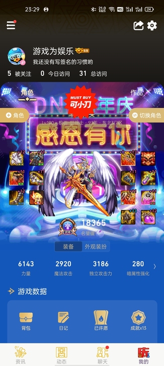 #游戏帐号#dnf极品账号，红13武器细节...