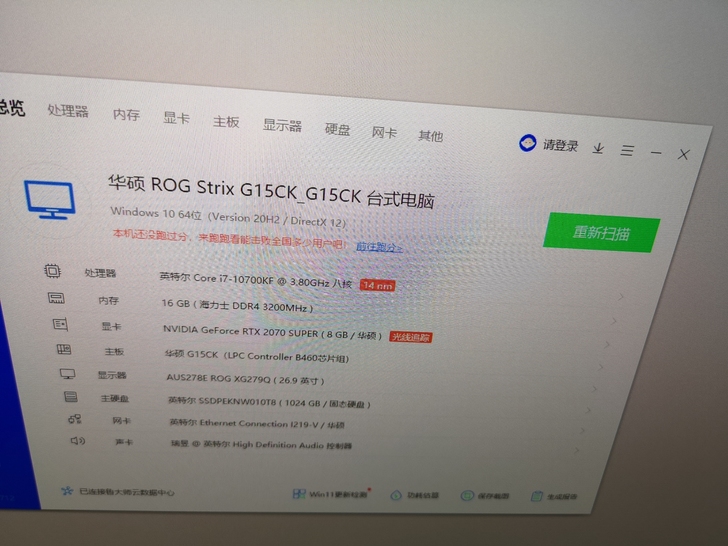出售华硕ROG玩家国度光刃G15CK电竞游...