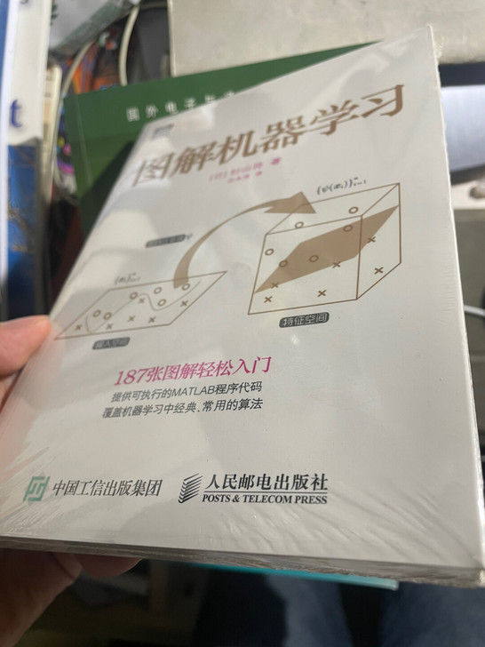 图解机器学习