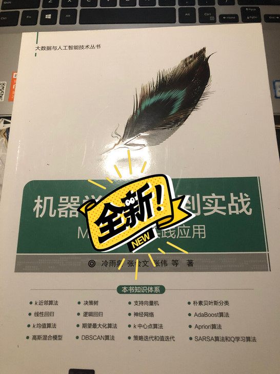 机器学习入门到实战