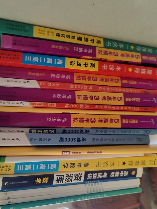 三折出辅导书 基本没用过 有五三一本涂书真...