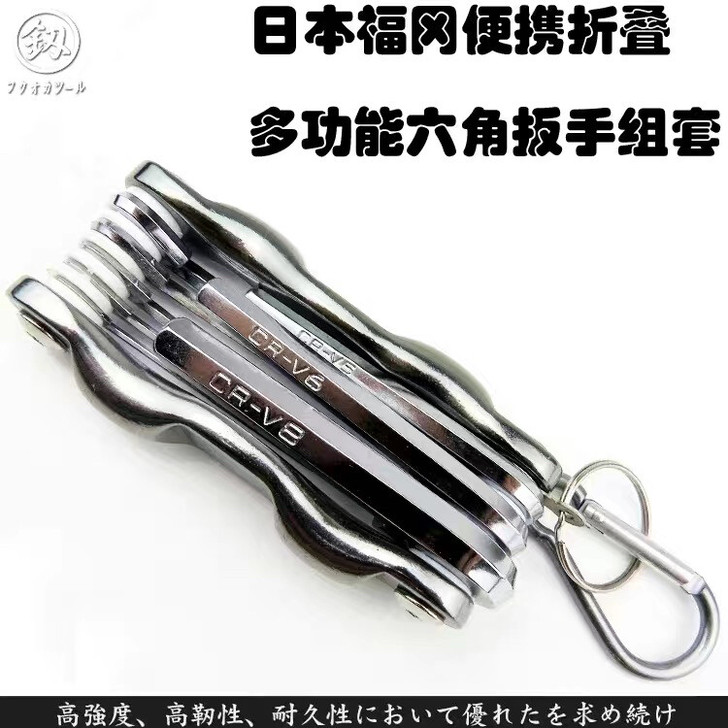 日本福冈工具内六角组套便携式 全新处理