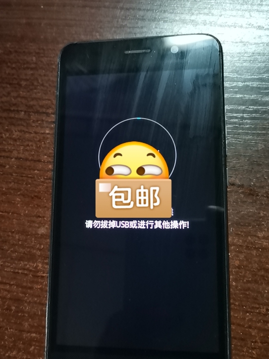 华为手机
