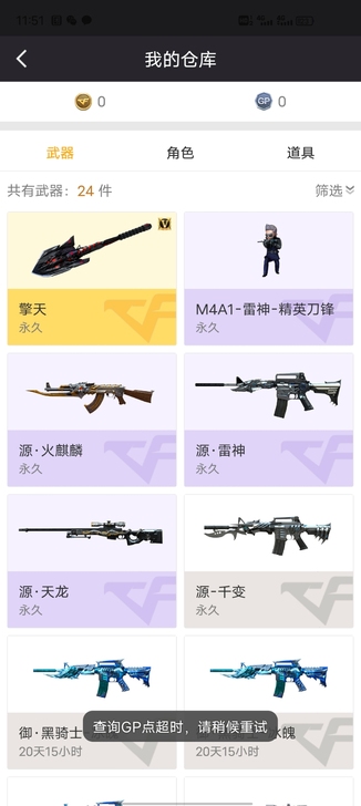 北部雷神刀锋  擎天 5永久背包