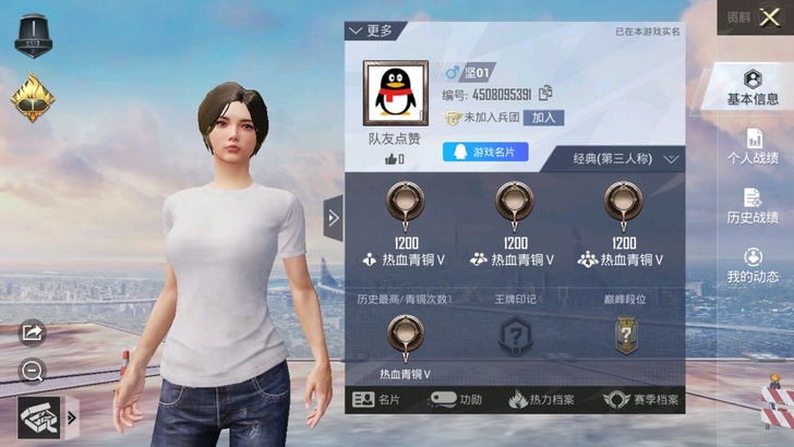 【租号】和平精英新手小号24小时可玩时间到...