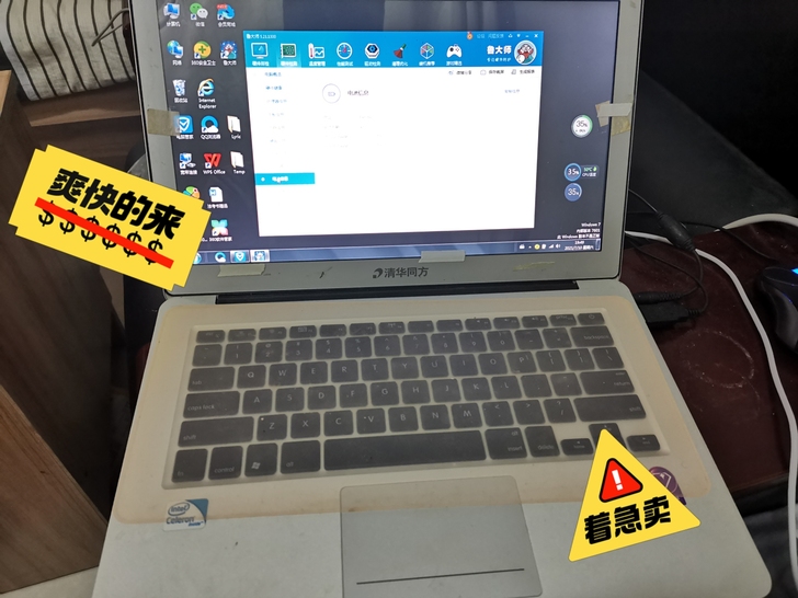 清华同方U33F笔记本电脑，配置和成色如图...