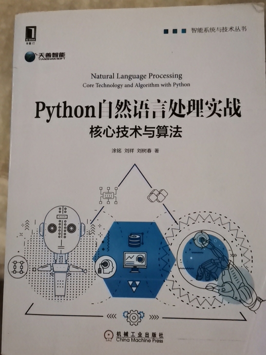 机器学习：Python自然语言处理实战核心...