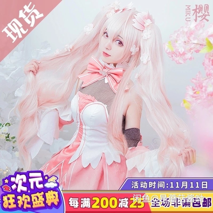 初音未来cos樱花miku
