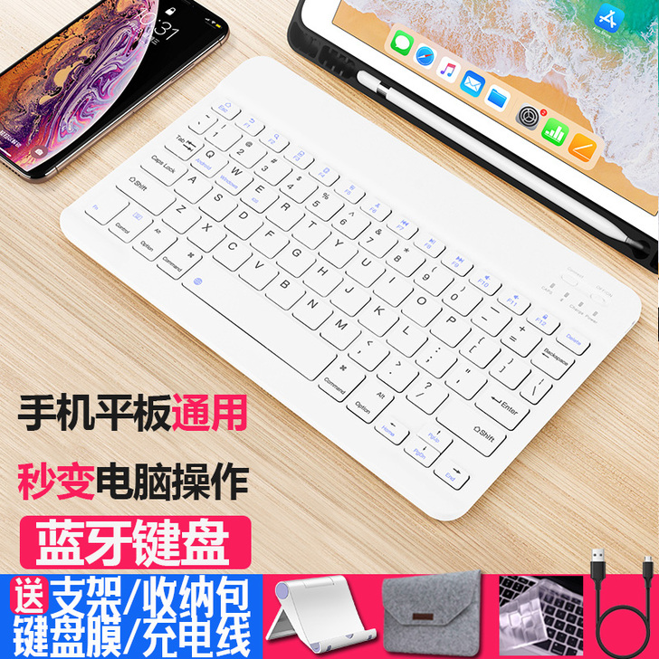 蓝牙键盘+收纳包，全新，手感好，反应灵敏，...
