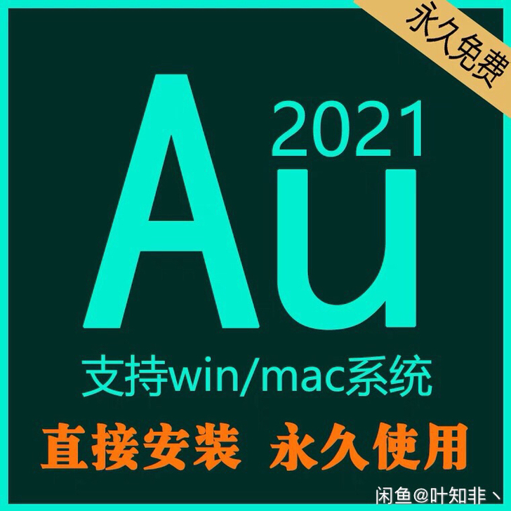 Au软件中文版安装调试audition音频...