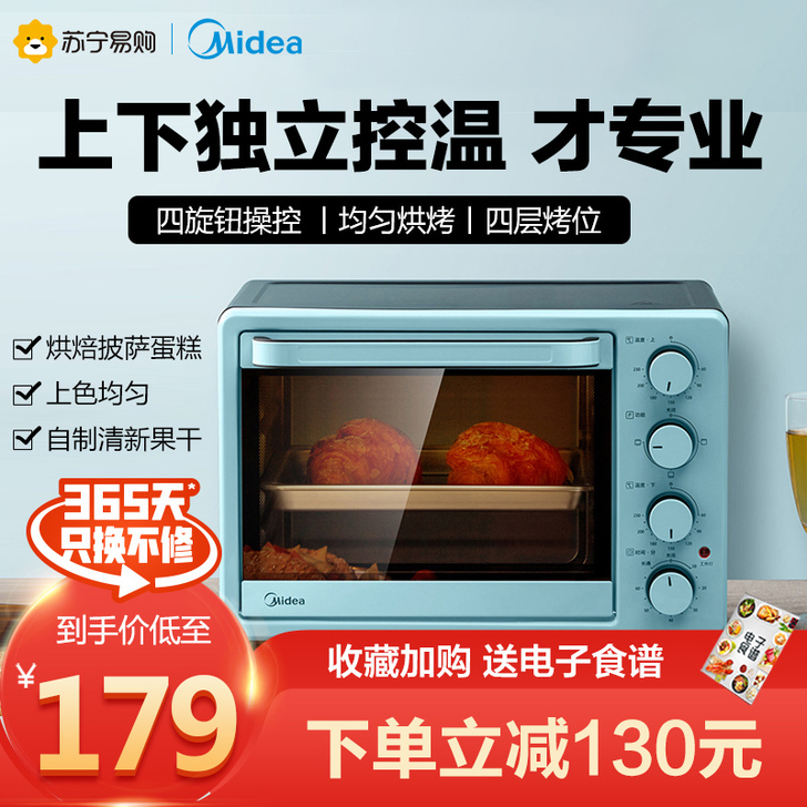 Midea/美的 电烤箱