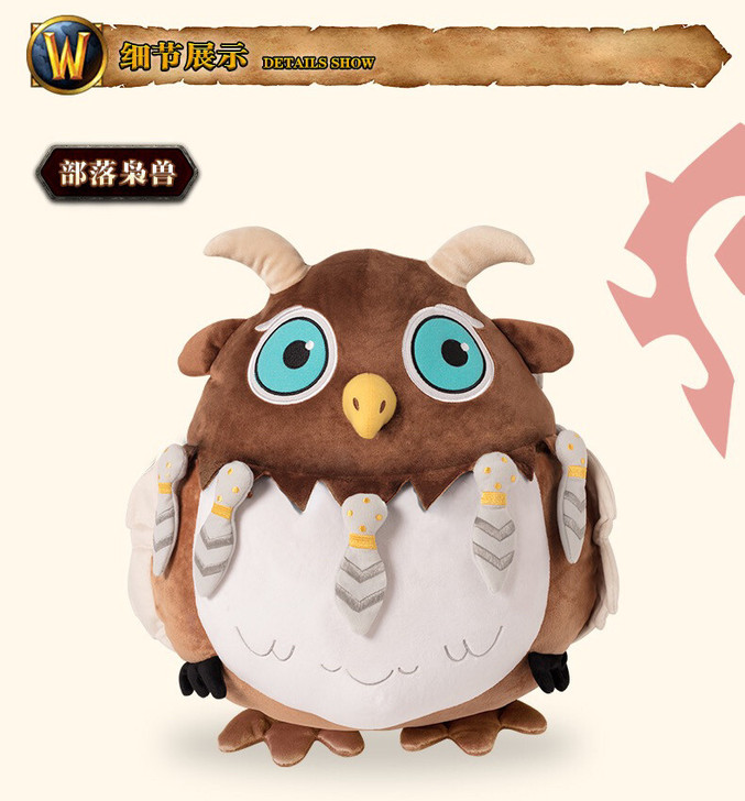 全新部落款魔兽枭兽咕咕布娃娃玩偶