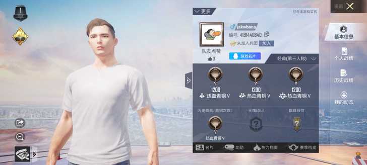 【租号】和平精英小白号带妹炸鱼塘专用直接乱杀