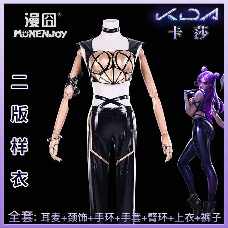 英雄联盟KDA女团卡莎cos  m码160...