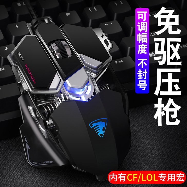 牧马人绝地求生宏编程鼠标吃鸡自动压枪红无后...