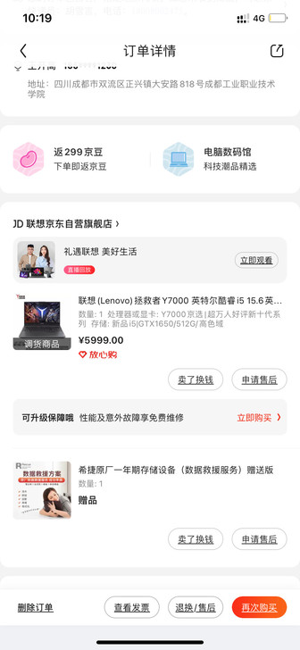 联想y7000（2020款)10代i5 G...