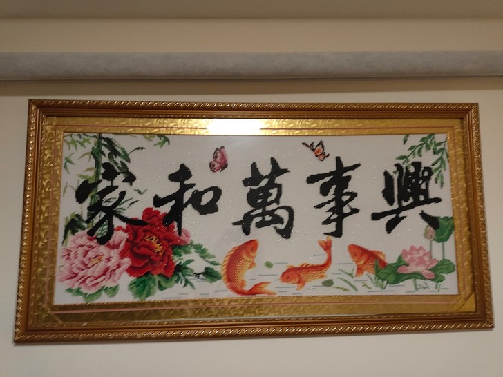 刺绣画，长1.2左右。自己秀的  出闲置