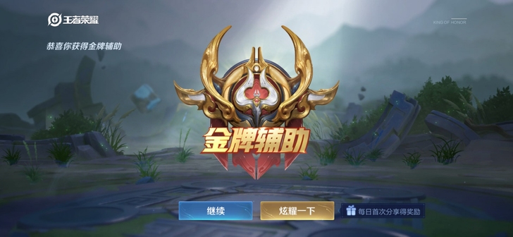 游戏陪玩啦！