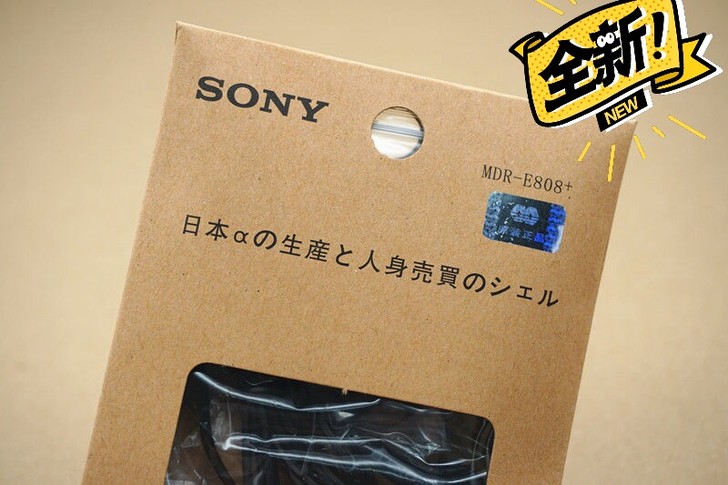 全新未拆封索尼E808+耳机超重低音耳塞式...
