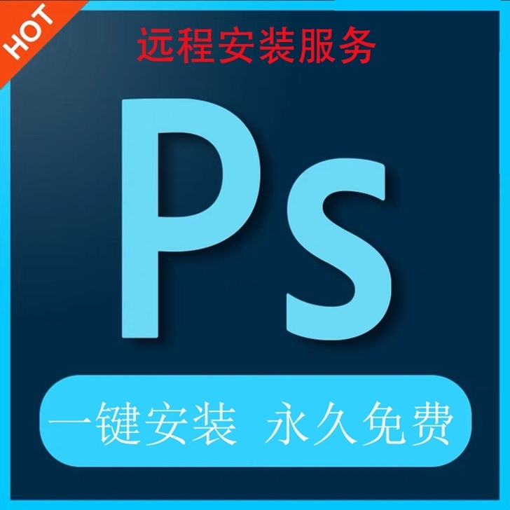 ps软件安装包CS5 6 2018-202...