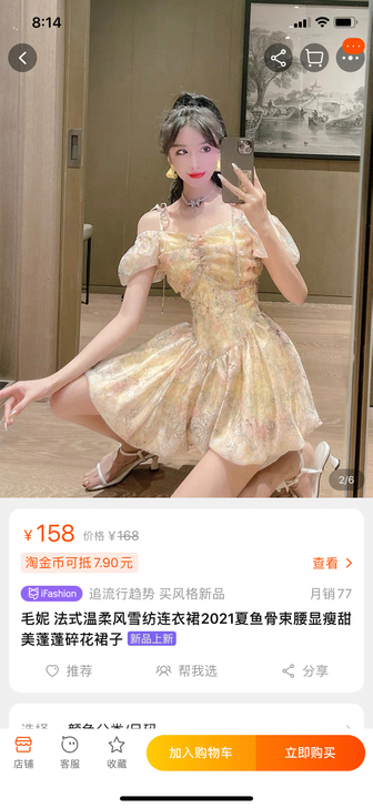 全新仙女裙，吊牌未拆，低价转，质量超级好，...