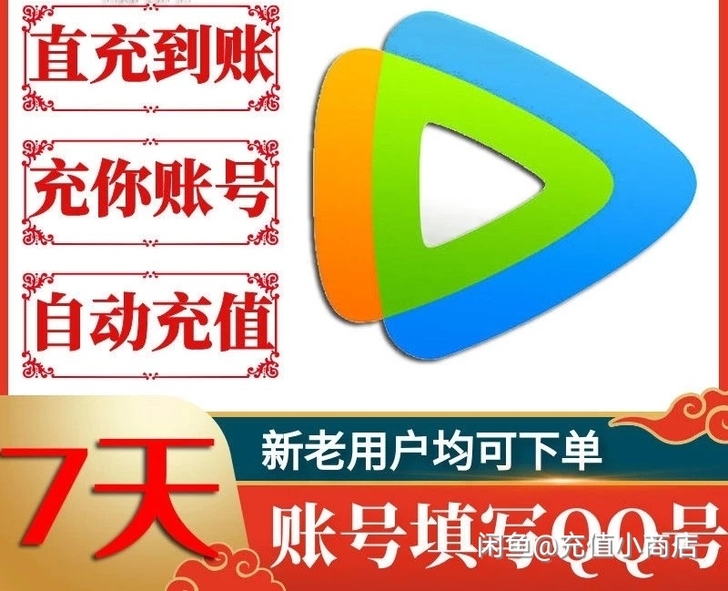 视频   直接兑换到你的号 月