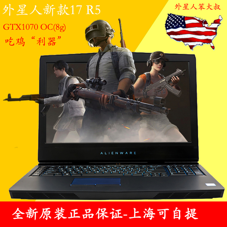 Alienware/外星人笔记本Alien...