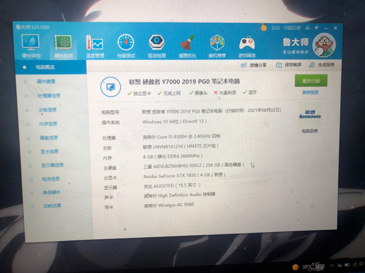 联想Y7000 就买来做了资料