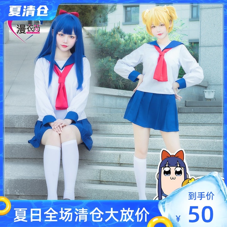 pipi美cos服