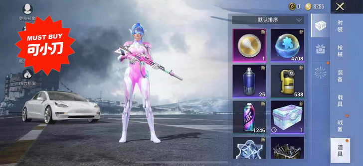 果v出车 激战未来M762 苍蓝魅影 诚信...