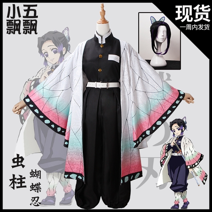 蝴蝶香奈惠刀+白色木屐鞋cosplay