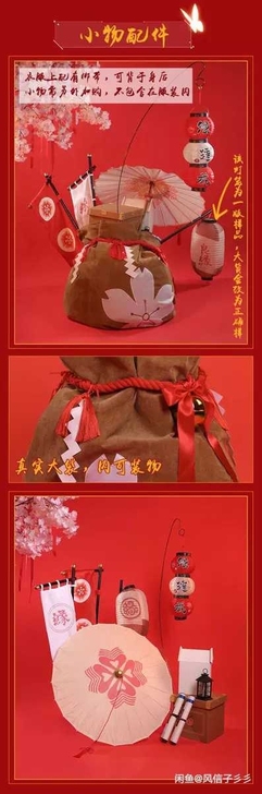 缘结神cos道具 阴阳师