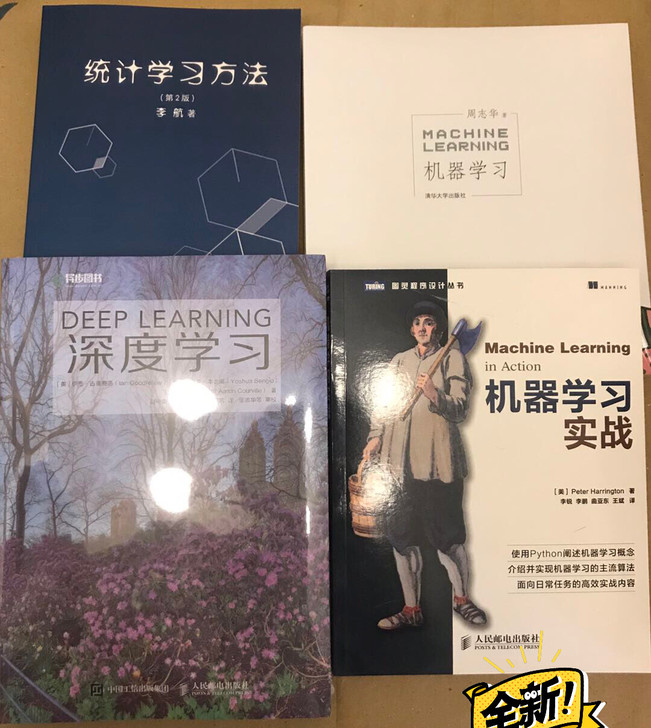 全新塑封彩色 机器学习西瓜书 深度学习 机...