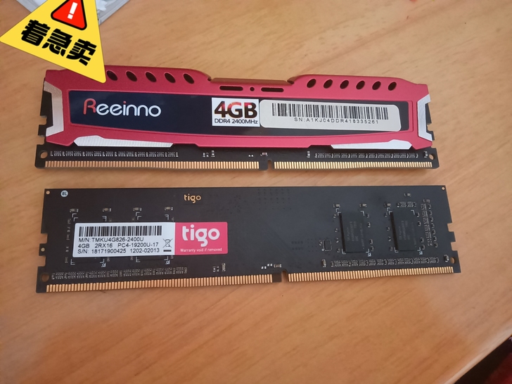 两根威刚ddr4 4gb 2400hz内存...
