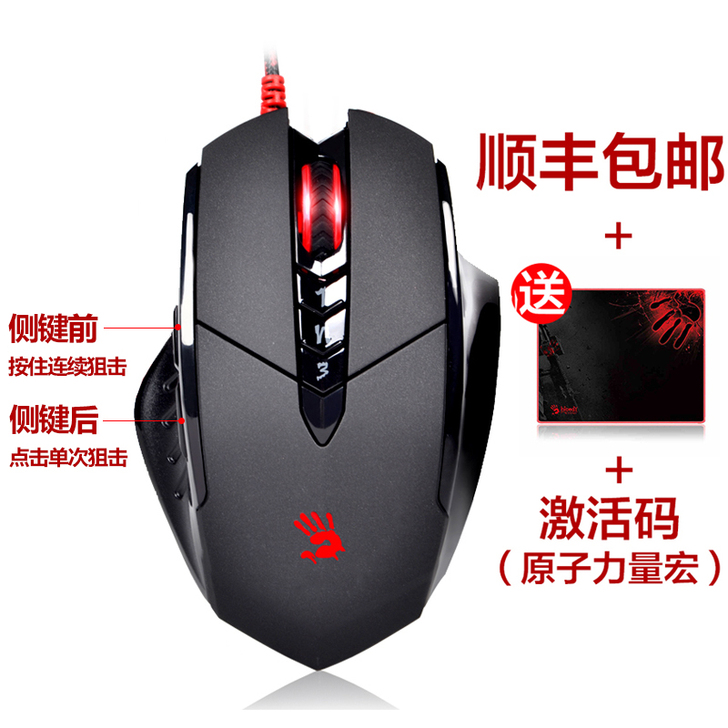 双飞燕血手幽灵V7M连点器宏编程游戏鼠标