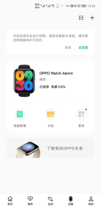 出个oppo watch 46mm 耀黑 ...