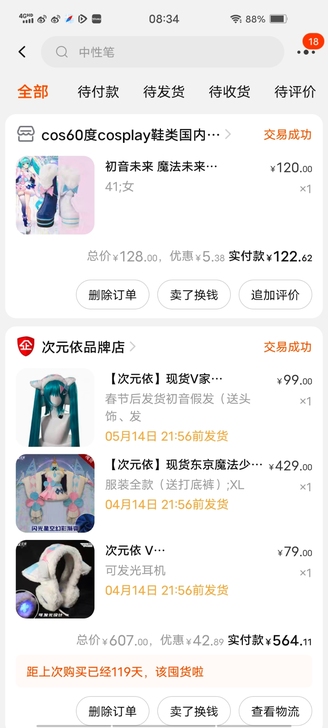 次元依初音魔法未来