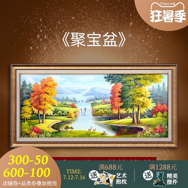 奇瓦丽 现代装饰画