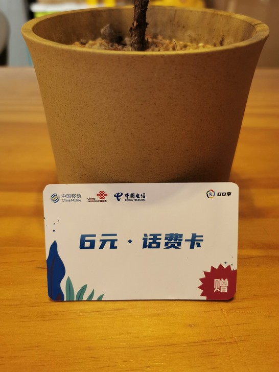 0.1元领6元话费，全国移动/联通/电信三...